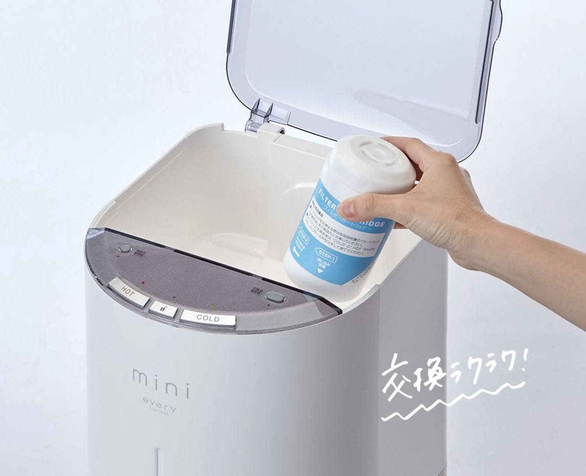 交換ラクラク!